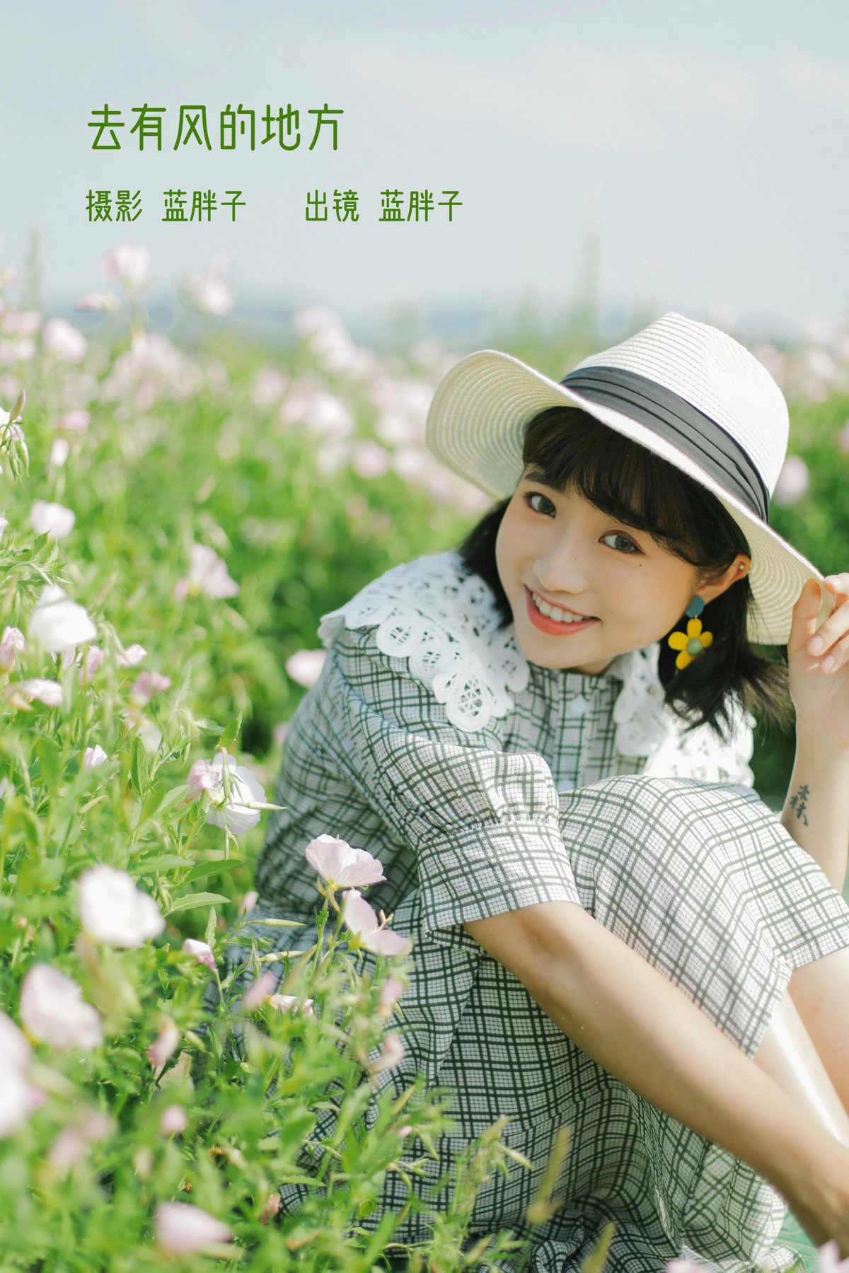 [YITUYU] 2023.02.04 Vol.2970 Go to the windy place Fatty Blue-#[27P]-1