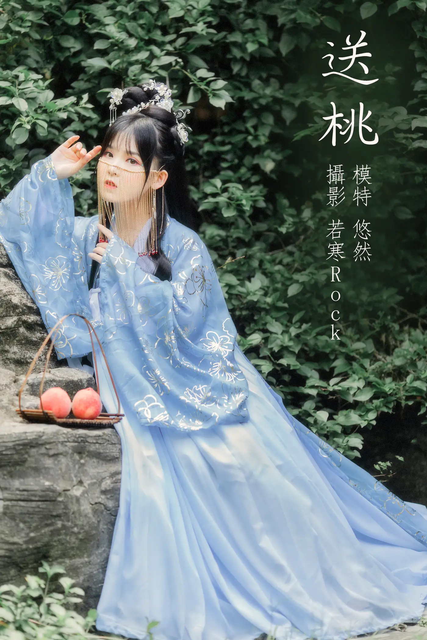 [YITUYU] 2021.09.04 Vol.250 – Send Peach leisurely#[26P]-1