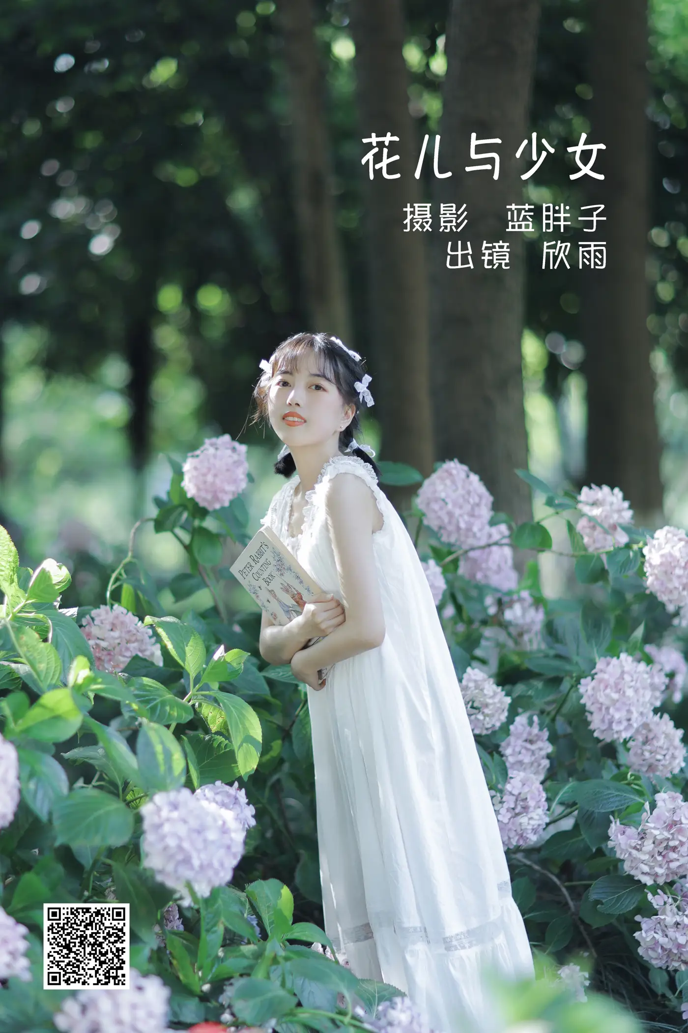 [YITUYU] 2022.05.25 Vol.0979 – Flowers and Girls Xinyu#[24P]-1