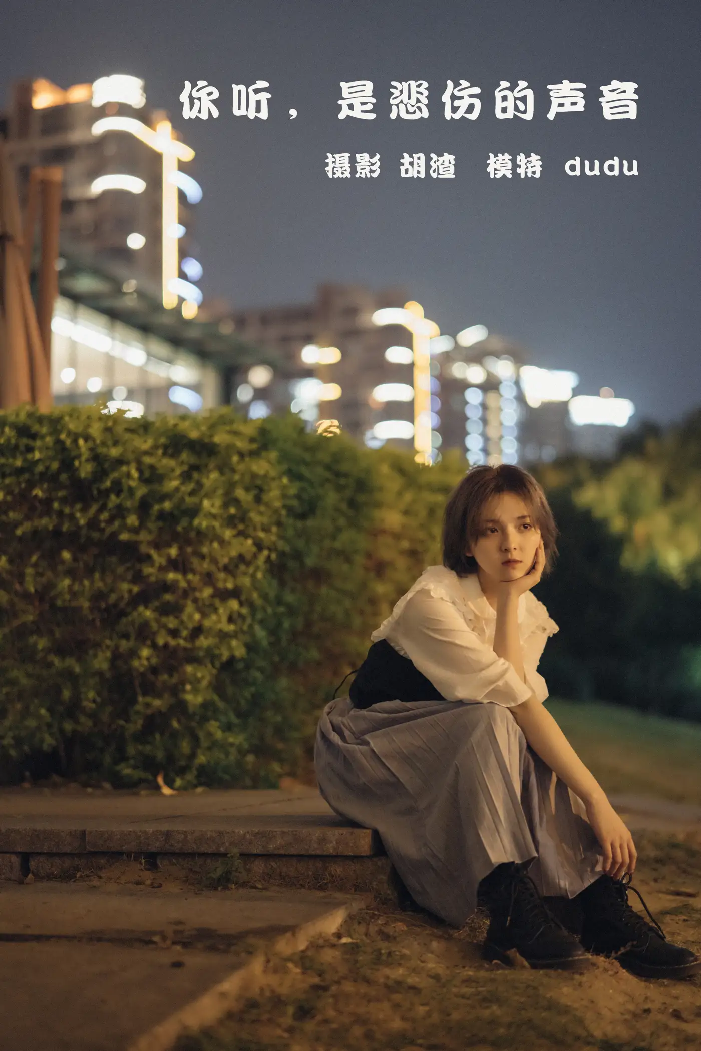 [YITUYU] 2022.02.11 Vol.784 – Listen, it’s a sad sound dudu#[42P]-1