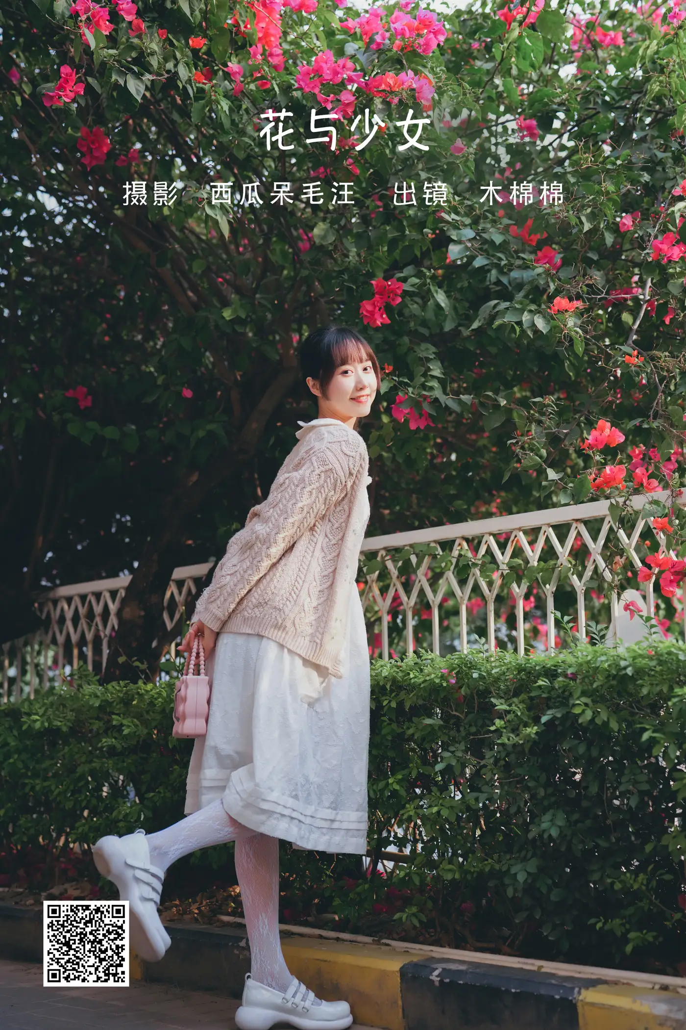 [YITUYU] 2022.06.29 Vol.1323 – Flower and Girl kapok cottonOwO#[30P]-1