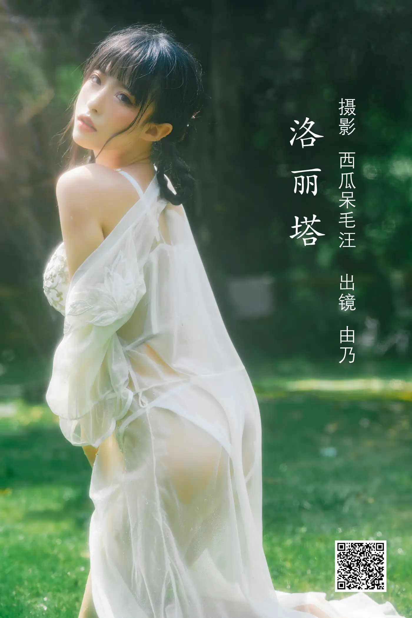 [YITUYU] 2022.06.23 Vol.1268 – Lolita Yuno Shimizu#[38P]-1